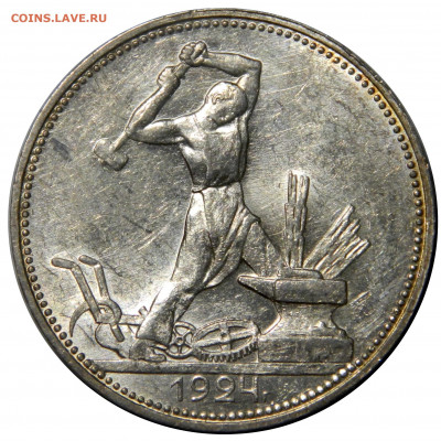 50 копеек 1924 ПЛ UNC до 06.10(ВОСКРЕСЕНЬЕ) 22мск - DSCN6793