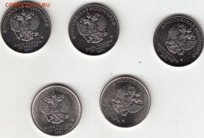 5 монет 25 рублей бременские музыканты до 03.10.19 23.00 - i