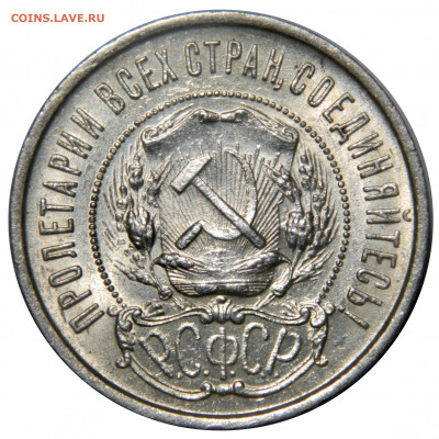 50 копеек 1922 ПЛ aU - UNC до 06.10(ВОСКРЕСЕНЬЕ) 22мск - DSCN6791 (1)