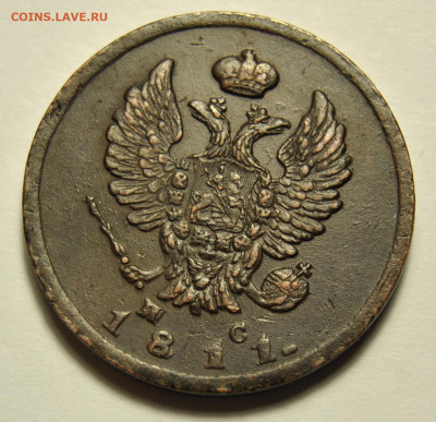 2 копейки 1811 СПБ ПС до 02.10.2019 в 22-00 мск - 2 копейки 1811 СПБ ПС 2.JPG
