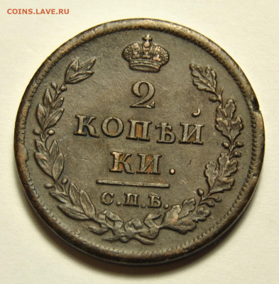 2 копейки 1811 СПБ ПС до 02.10.2019 в 22-00 мск - 2 копейки 1811 СПБ ПС 1.JPG