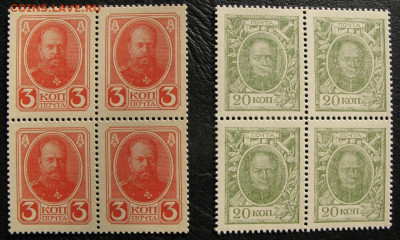 3 коп. и 20 коп. 1915, Пресс, до 05.10.2019 в 22:00 мск - 1