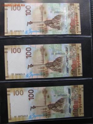 100 рублей, Крым, 3 шт., Пресс, до 05.10.2019 в 22:00 мск - 1