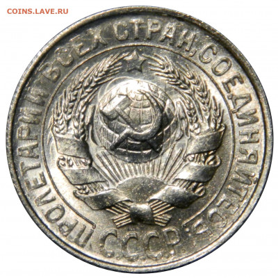 15 копееек 1928 UNC до 06.10(ВОСКРЕСЕНЬЕ) 22мск - DSCN6840