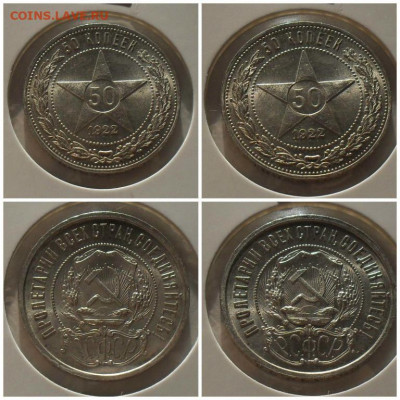 50 копеек 1922 АГ в блеске. До 22:15 мск 02.10.19. - 50_kopeek_1922_god_ag
