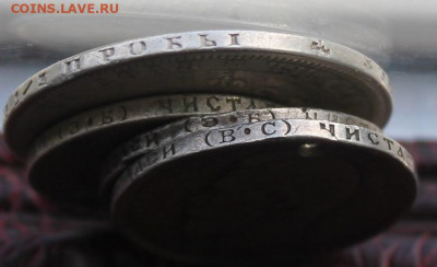 Рубль 1877 и 3 полтинника 1912-1913 гг. с дырками - IMG_0811.JPG