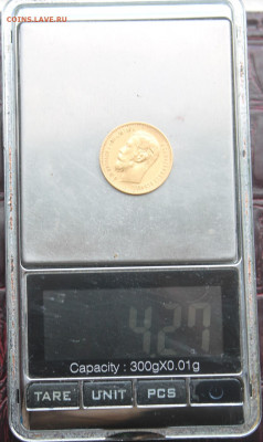 5 рублей 1897 год. - IMG_0877.JPG