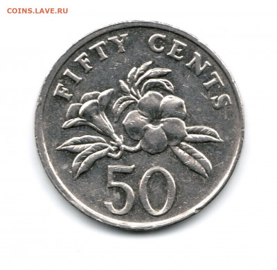 СИНГАПУР 50 центов 1997г. (флора) до 04.10.19 22-00 - 02.jpeg-7