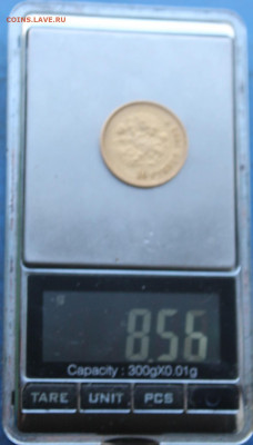 10 рублей 1899 год №2 - IMG_0957.JPG