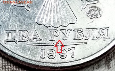 2 р 1997 ММД Шт. 1.3А2 ОЧЕНЬ РЕДКИЕ.   с 200 5.10.19 - 005