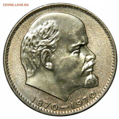 1 рубль 1970 (Ленин-100) UNC! до 06.10(ВОСКРЕСЕНЬЕ) 22мск - DSCN6931