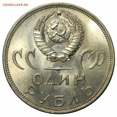 1 рубль 1965 (Победа-20) аUNC до 06.10(ВОСКРЕСЕНЬЕ) 22мск - DSCN6936