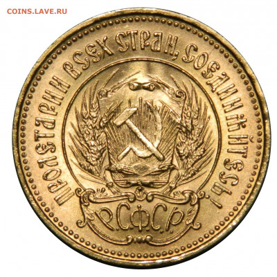 Червонец "Сеятель" 1976 UNC, до 06.10(ВОСКРЕСЕНЬЕ) 22мск - DSCN6922