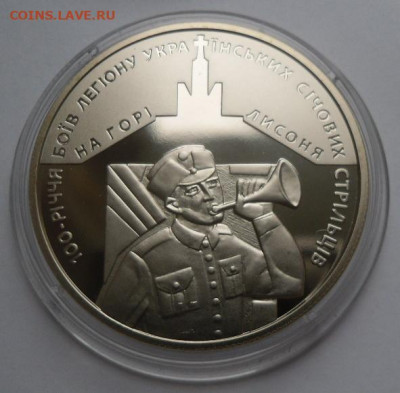 5 гривен 2016 г. "Сечевые стрельцы" - 35-2.JPG