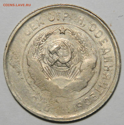 20 копеек 1931 unc - брак заготовки  до 06.10(ВОСКРЕСЕНЬЕ) 2 - DSCN6964.JPG