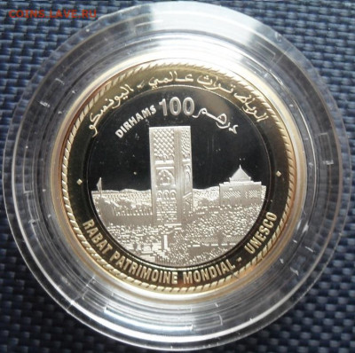 Редкий биметалл - Марокко 25 и 100 дирхамов 2012г. - SDC12063.JPG