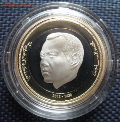 Редкий биметалл - Марокко 25 и 100 дирхамов 2012г. - SDC12064.JPG