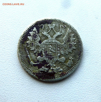 Фальшивые монеты России до 1917г сделанные в ущерб обращению - P1600841.JPG
