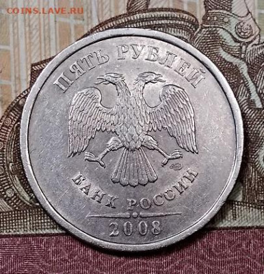 5 р 2008 СПМД(ВСЕ ШТ.РАЗНОВИДНОСТИ) 4 шт. с 300 5.10.2019 - 009