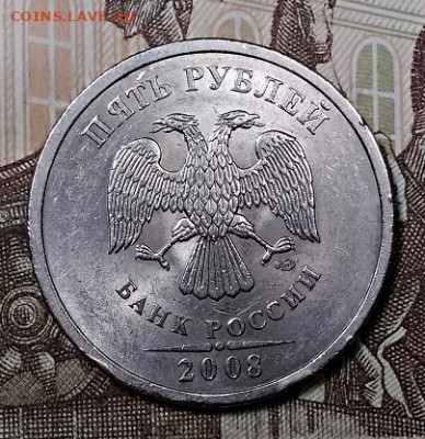 5 р 2008 СПМД(ВСЕ ШТ.РАЗНОВИДНОСТИ) 4 шт. с 300 5.10.2019 - 007