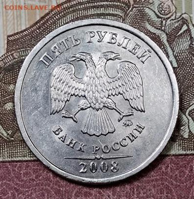 5 р 2008 СПМД(ВСЕ ШТ.РАЗНОВИДНОСТИ) 4 шт. с 300 5.10.2019 - 005