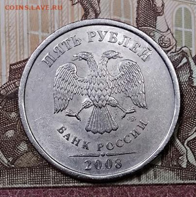 5 р 2008 СПМД(ВСЕ ШТ.РАЗНОВИДНОСТИ) 4 шт. с 300 5.10.2019 - 002