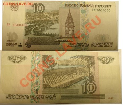 10рублей 0533333 на любителя короткий 21.07.2011 22-00 - Безимени-1