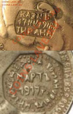 1 рубль 1899 клеймо, сколшько стоит и вообще редок или нет? - казнь СБ..JPG