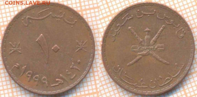 Оман 10 байз 1999 г., до 8.10.2019 г. 22.00 по Москве - Оман 10    байз 1999  6966