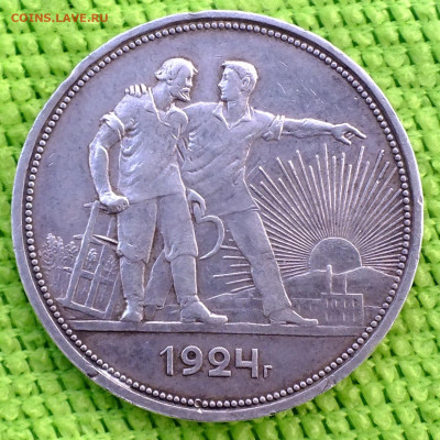 1 рубль 1924 года "Шип" - DSCF8031.JPG