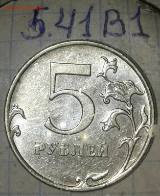 5 руб 2010 м шт. Б1, шт.В1  редкие + бонусы  до 04.10.19 - 20191001_222521-1