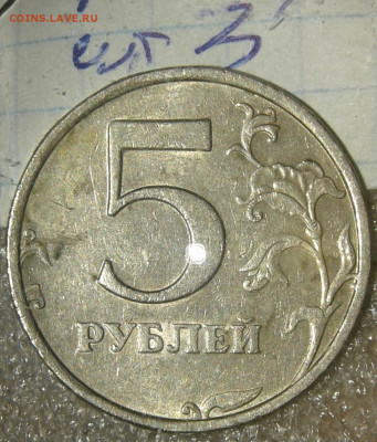 5 руб 2008 сп шт.3 , 5р08м шт.1.3   +бонусы  до 04.10.19 - 20191001_223047-1