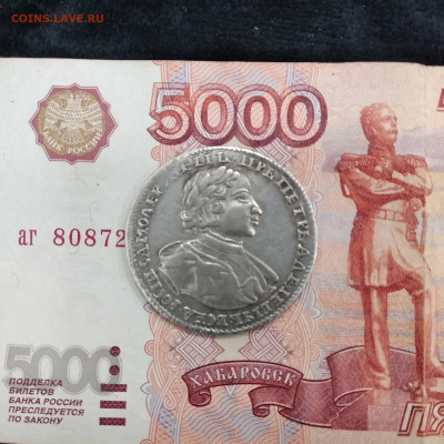 Полтина 1720.  02.10 - 1570000635100.