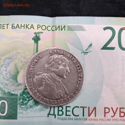 Полтина 1720.  02.10 - 1570000657301.