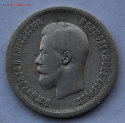 25 копеек 1896 года до 7.10.19г в 22:00 мск - 1
