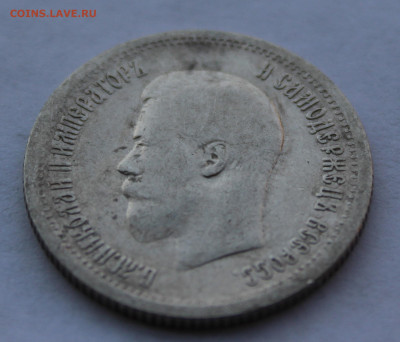 25 копеек 1896 года до 7.10.19г в 22:00 мск - 4
