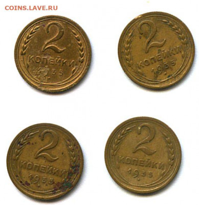 2 коп-1935г-4 шт - scan 1  2коп-4шт.1935г