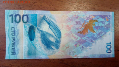100 руб. 2014г. Сочи радар Аа 0730370, до 06.10.2019, 22:00 - IMG_20191001_143229