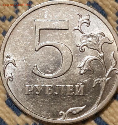 5 рублей 2010 ммд, определение штемпеля - 20190930_205355