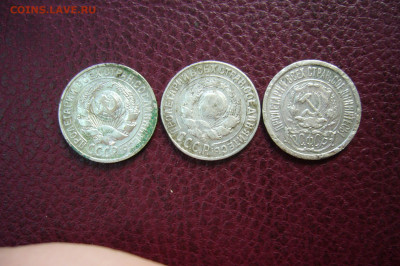 15 копеек 1922-1927 - 05-10-19 - 23-10 мск - P2170629.JPG