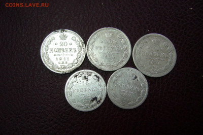 Ассорти 15-20 копеек 1870-1911 - 05-10-19 - 23-10 мск - P2170671.JPG