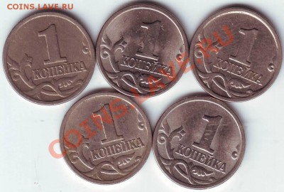 1 коп 2003 г "М" 5 шт до 22.07.11г. в 19.00 Бонус ежедневно - IMAGE0004.JPG