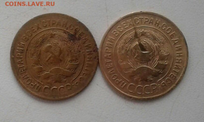 3 копейки 1930, 1931. До 8.10. 22:00 - image