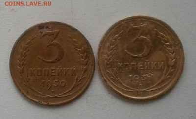 3 копейки 1930, 1931. До 8.10. 22:00 - image