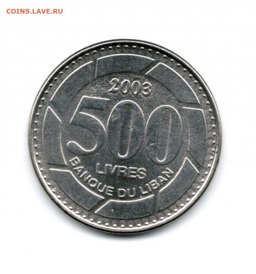 ЛИВАН 500 ливров 2003г. до 07.10.19 22-00 - 02.jpeg-12