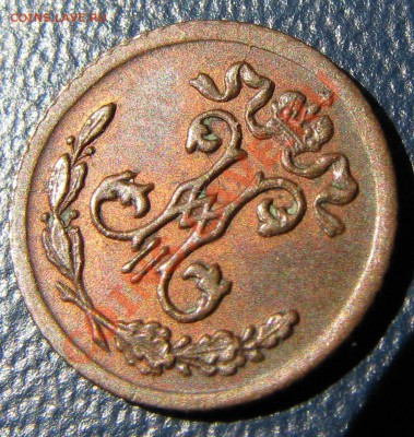4 коп. 1900 до 26 июля - IMG_9571.JPG