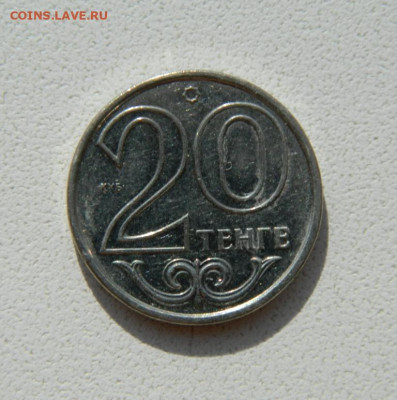 Казахстан 20 тенге 2013 года. до 07.10.2019 - DSCN0006.JPG