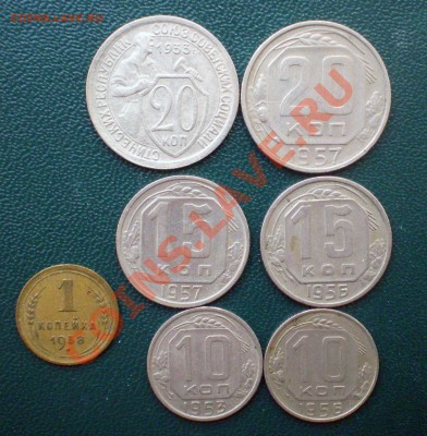 7 монет раннего СССР 1933-57 (короткий) до 22.07.11 22:00м - 01