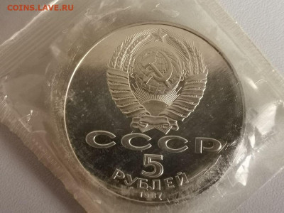 5р 1987г 70лет ВОСР(шайба) пруф запайка, до 08.10 - С Шайба-2