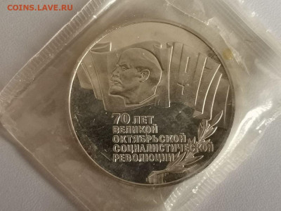 5р 1987г 70лет ВОСР(шайба) пруф запайка, до 08.10 - С Шайба-1